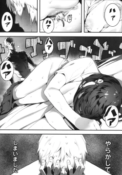 Page 105 of COMIC Koh 2017-10