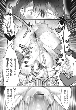 Page 121 of COMIC Koh 2017-10