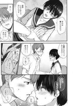 Page 14 of COMIC Koh 2017-10