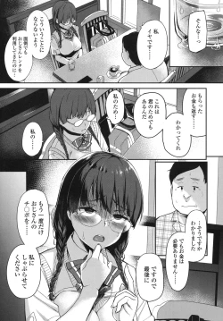 Page 154 of COMIC Koh 2017-10