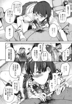 Page 155 of COMIC Koh 2017-10