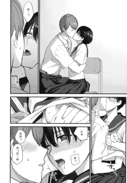 Page 15 of COMIC Koh 2017-10