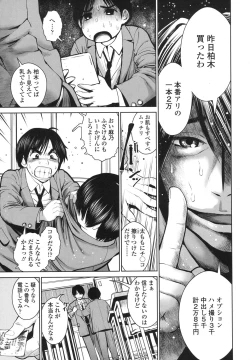 Page 176 of COMIC Koh 2017-10