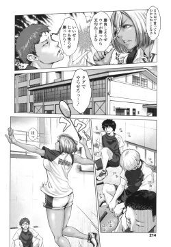 Page 215 of COMIC Koh 2017-10