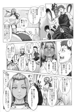 Page 216 of COMIC Koh 2017-10