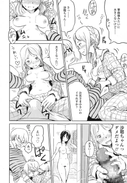 Page 265 of COMIC Koh 2017-10