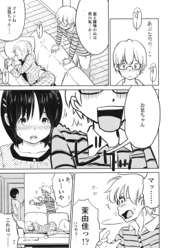 Page 270 of COMIC Koh 2017-10