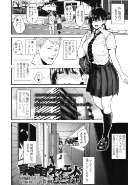 Page 35 of COMIC Koh 2017-10