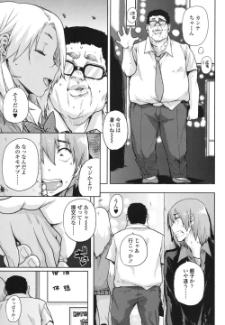 Page 360 of COMIC Koh 2017-10