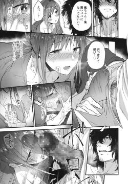 Page 388 of COMIC Koh 2017-10