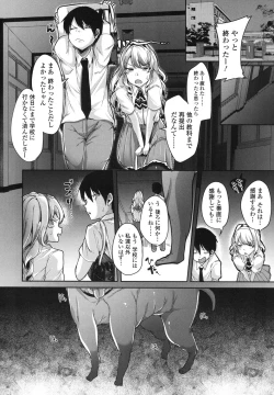 Page 399 of COMIC Koh 2017-10