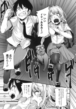 Page 402 of COMIC Koh 2017-10