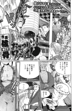 Page 468 of COMIC Koh 2017-10