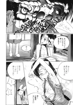 Page 471 of COMIC Koh 2017-10