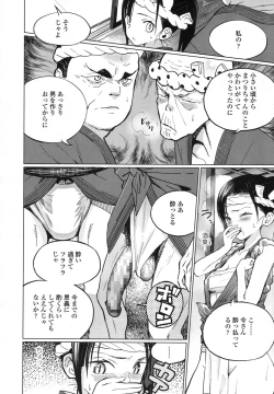 Page 473 of COMIC Koh 2017-10