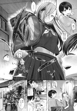 Page 495 of COMIC Koh 2017-10