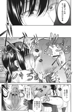 Page 52 of COMIC Koh 2017-10