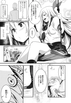 Page 536 of COMIC Koh 2017-10