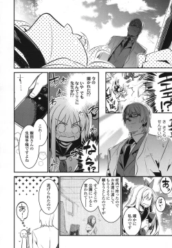 Page 537 of COMIC Koh 2017-10