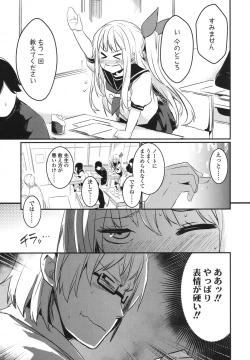 Page 542 of COMIC Koh 2017-10