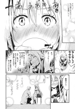 Page 547 of COMIC Koh 2017-10