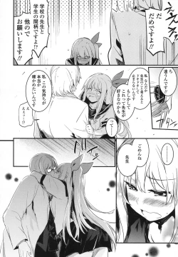 Page 549 of COMIC Koh 2017-10