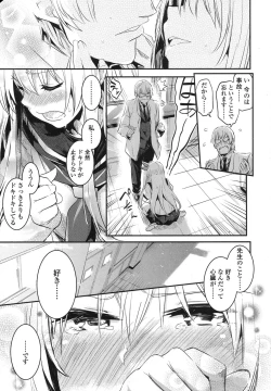 Page 550 of COMIC Koh 2017-10