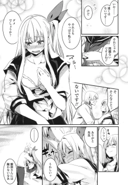 Page 552 of COMIC Koh 2017-10