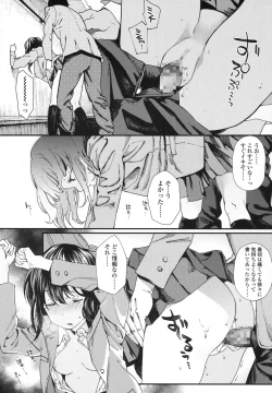 Page 589 of COMIC Koh 2017-10