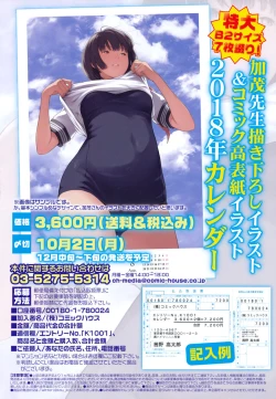 Page 5 of COMIC Koh 2017-10