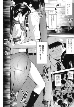 Page 83 of COMIC Koh 2017-10