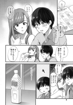 Page 9 of COMIC Koh 2017-10