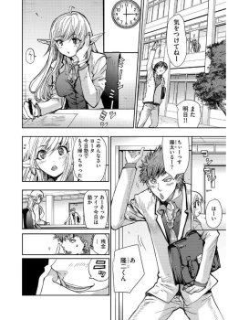 Page 10 of Cyberia Maniacs Kyousei Haramase Project Vol.4