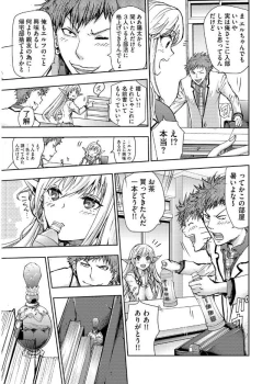 Page 11 of Cyberia Maniacs Kyousei Haramase Project Vol.4