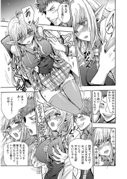 Page 13 of Cyberia Maniacs Kyousei Haramase Project Vol.4