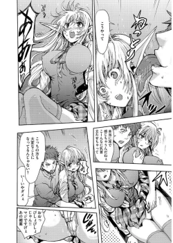 Page 14 of Cyberia Maniacs Kyousei Haramase Project Vol.4