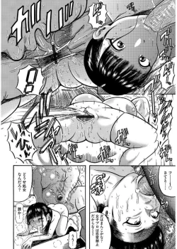 Page 68 of Cyberia Maniacs Kyousei Haramase Project Vol.4