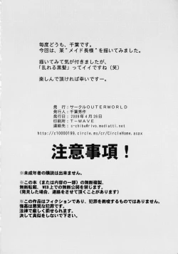 Page 21 of First House Maid