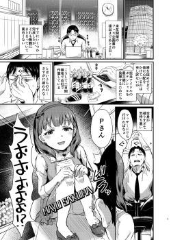 Page 4 of idolize #4