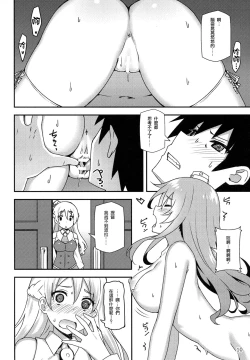 Page 10 of Italia-teki Netsujou = Moe Moru Spirits