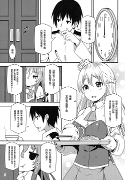 Page 5 of Italia-teki Netsujou = Moe Moru Spirits