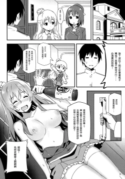 Page 6 of Italia-teki Netsujou = Moe Moru Spirits