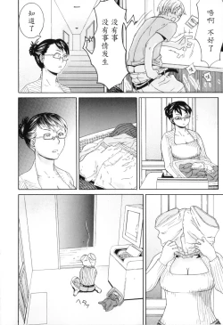 Page 2 of Kateinai Renai - Insest Love