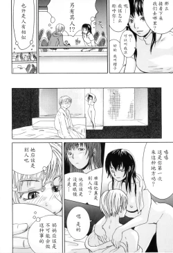 Page 8 of Kateinai Renai - Insest Love