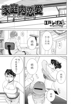 Download Kateinai Renai - Insest Love