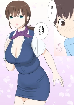 Page 4 of Shichakushitsu de Doutei Shota ga Susoage o Onegai Shitara Fudeoroshi mo Shitekureta Ken