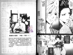 Page 105 of B-BOY HONEY 02 重點攻特集