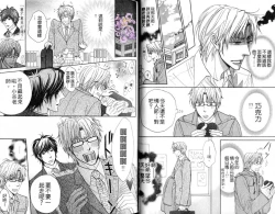 Page 11 of B-BOY HONEY 02 重點攻特集