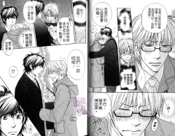 Page 14 of B-BOY HONEY 02 重點攻特集