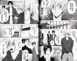 Page 22 of B-BOY HONEY 02 重點攻特集